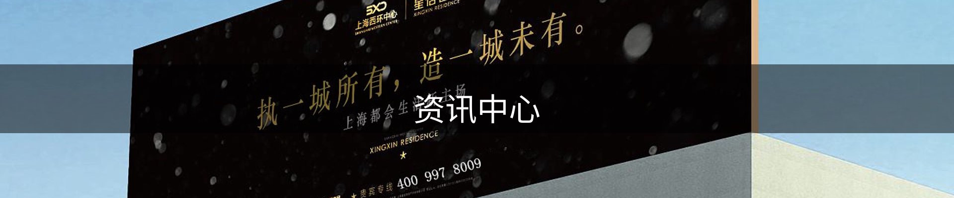 资讯中心